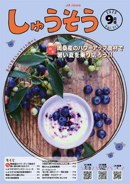 表紙