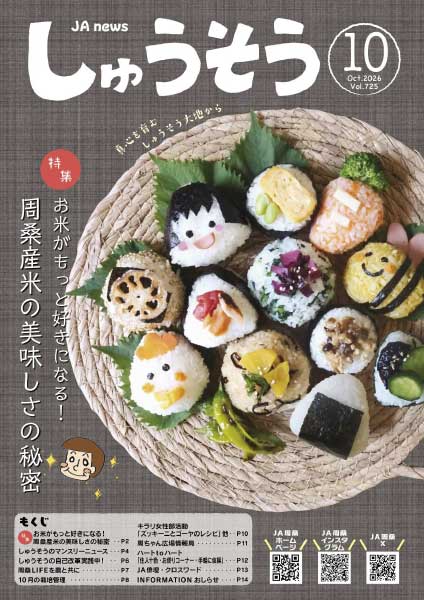 表紙